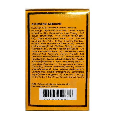 Йогарадж гуггул / Yograj guggulu - омоложение, очищение от токсинов, улучшение пищеварения, артрит, полиартрит, артроз - Пунарвасу - 60 таб