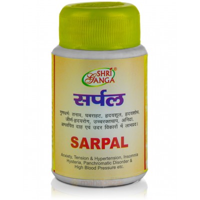 Сарпал / Sarpal - понижение артериального давления - Шри Ганга - 100 таб
