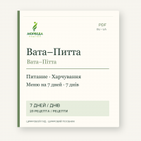 Вата–Питта: питание и меню на 7 дней — PDF-гид