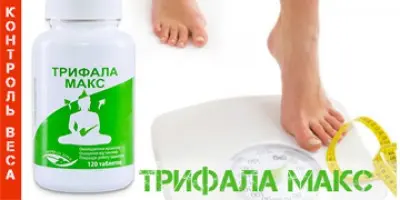 Как похудеть с помощью Трифалы